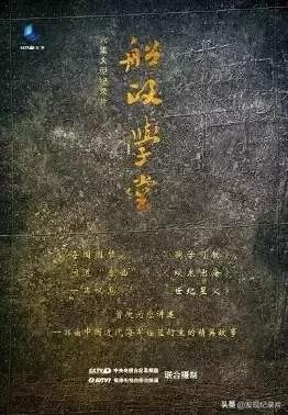 中华文明历史纪录片简介及图片,48部顶级文明中国纪录片