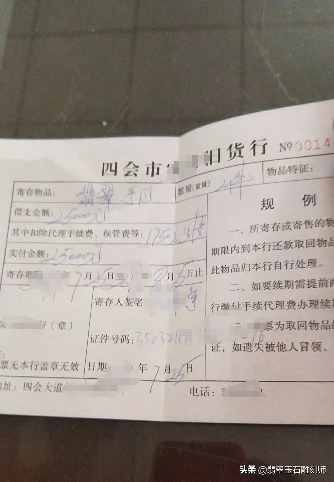 我典当了二十个翡翠手镯，换来了拜鉴定专家为师的机缘奇遇