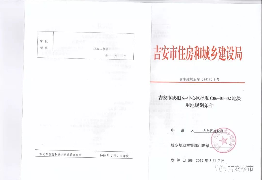 吉安最新地块成交,吉安房地产楼面价