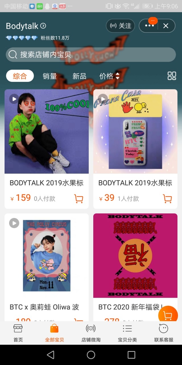 外贸店女装推荐淘宝,外贸女装品牌店铺