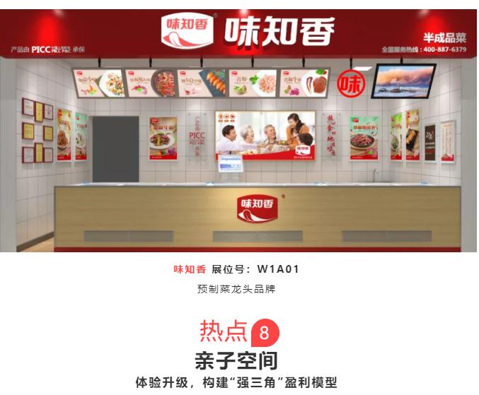 sfe成都国际加盟展直播,sfe餐饮加盟展会