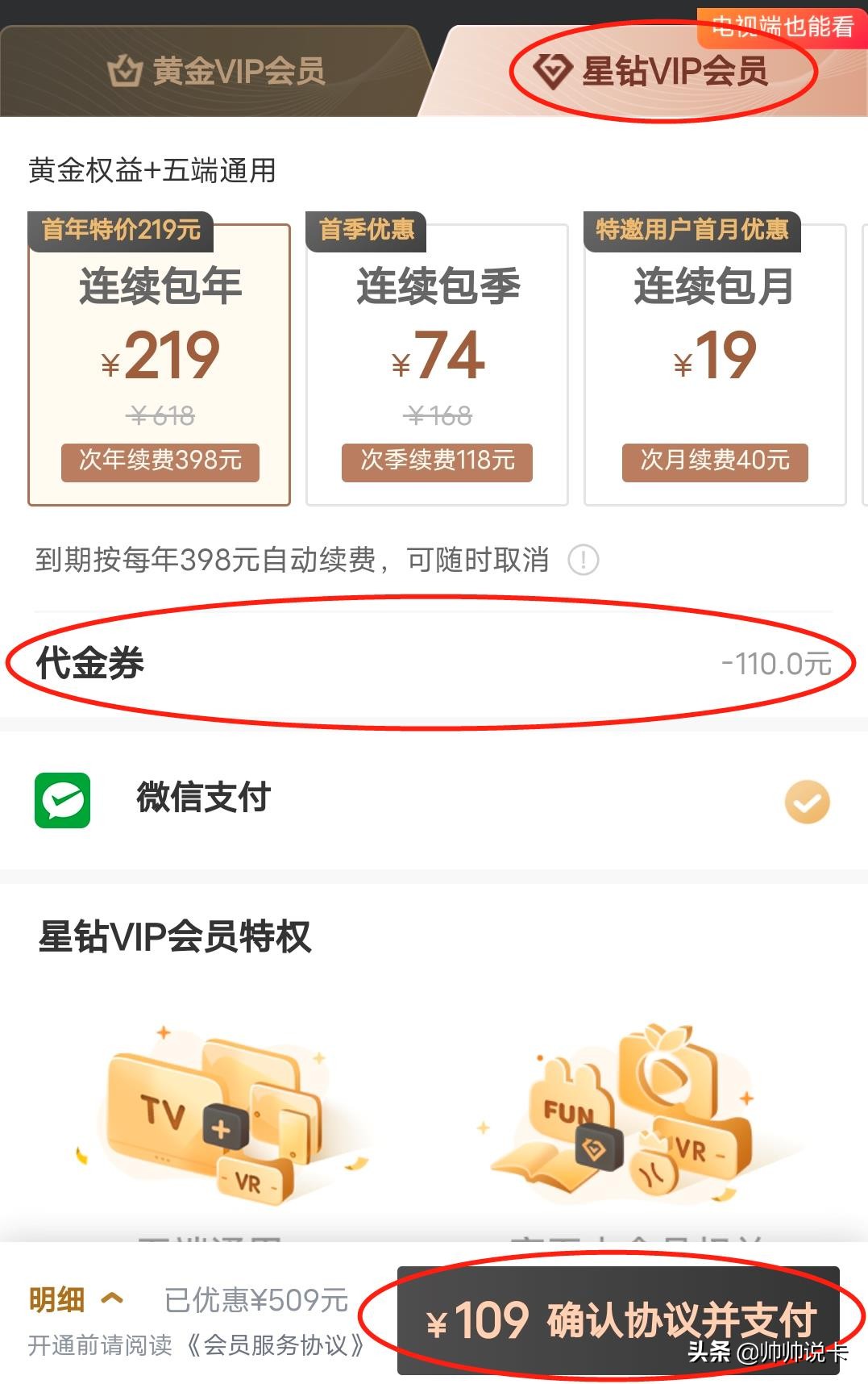 爱奇艺上头条,爱奇艺上热搜