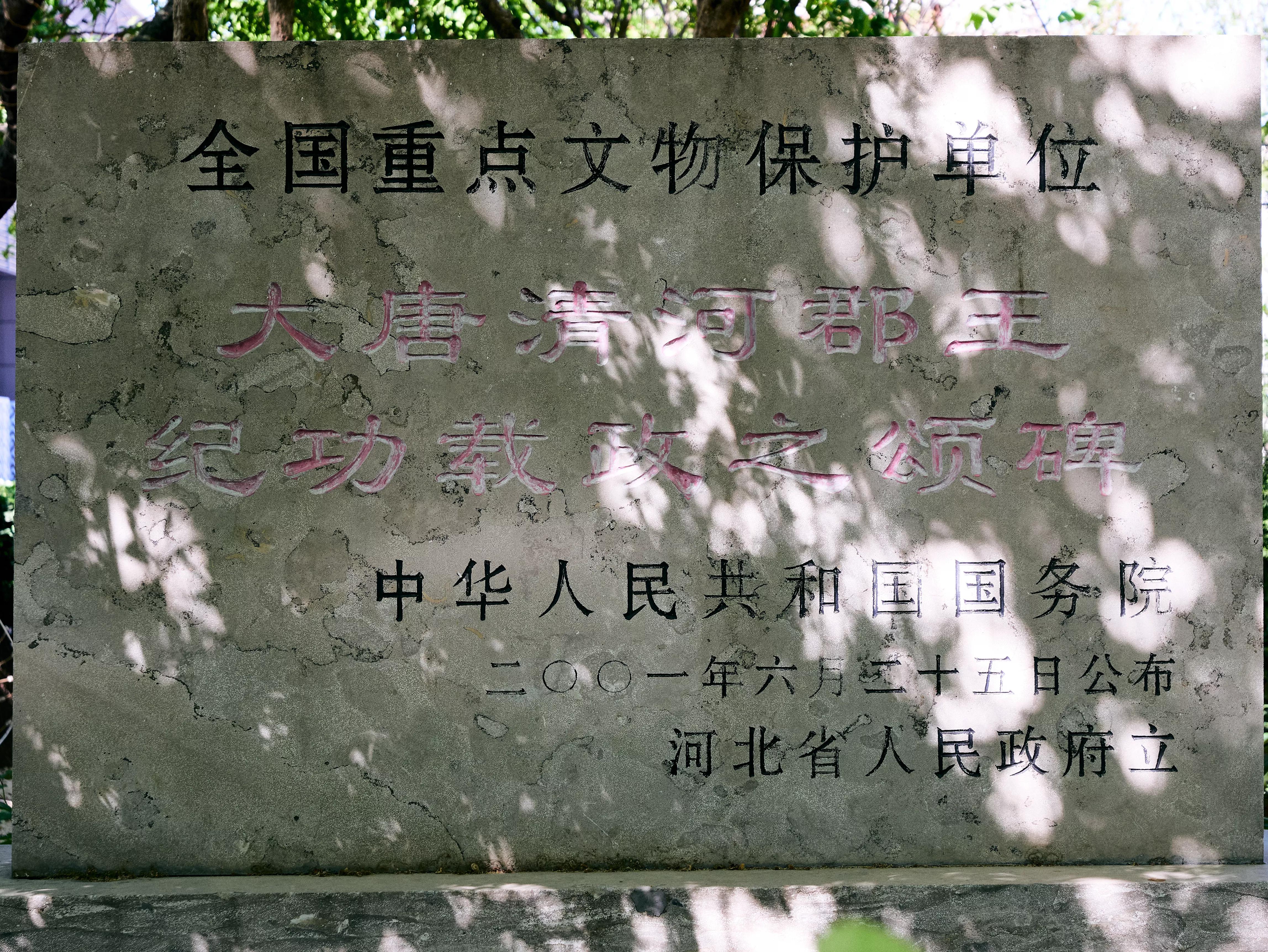 十大书法经典碑帖,名碑名帖诗文通解