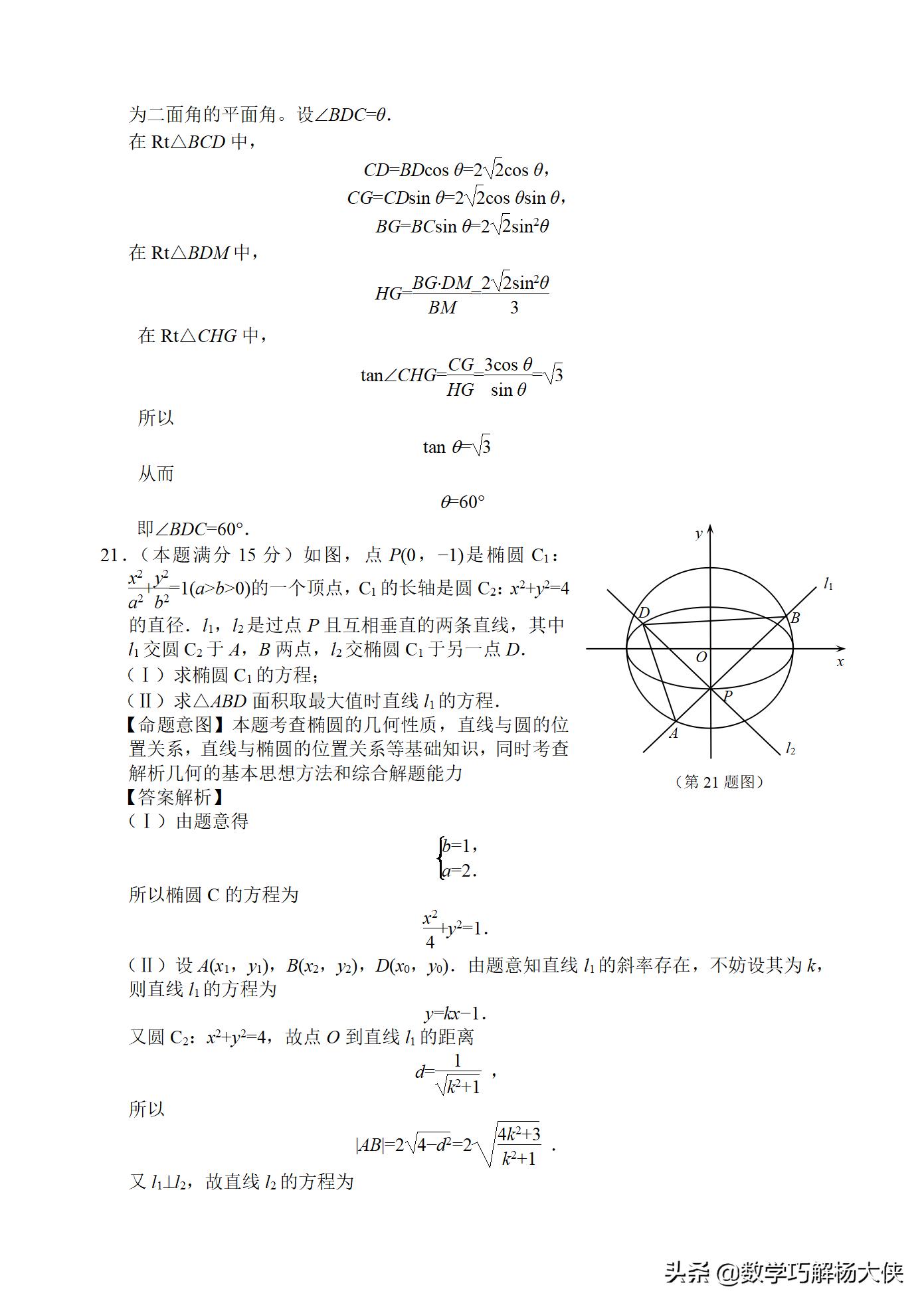 2022浙江卷数学试卷及答案,2013年浙江卷数学理科15题