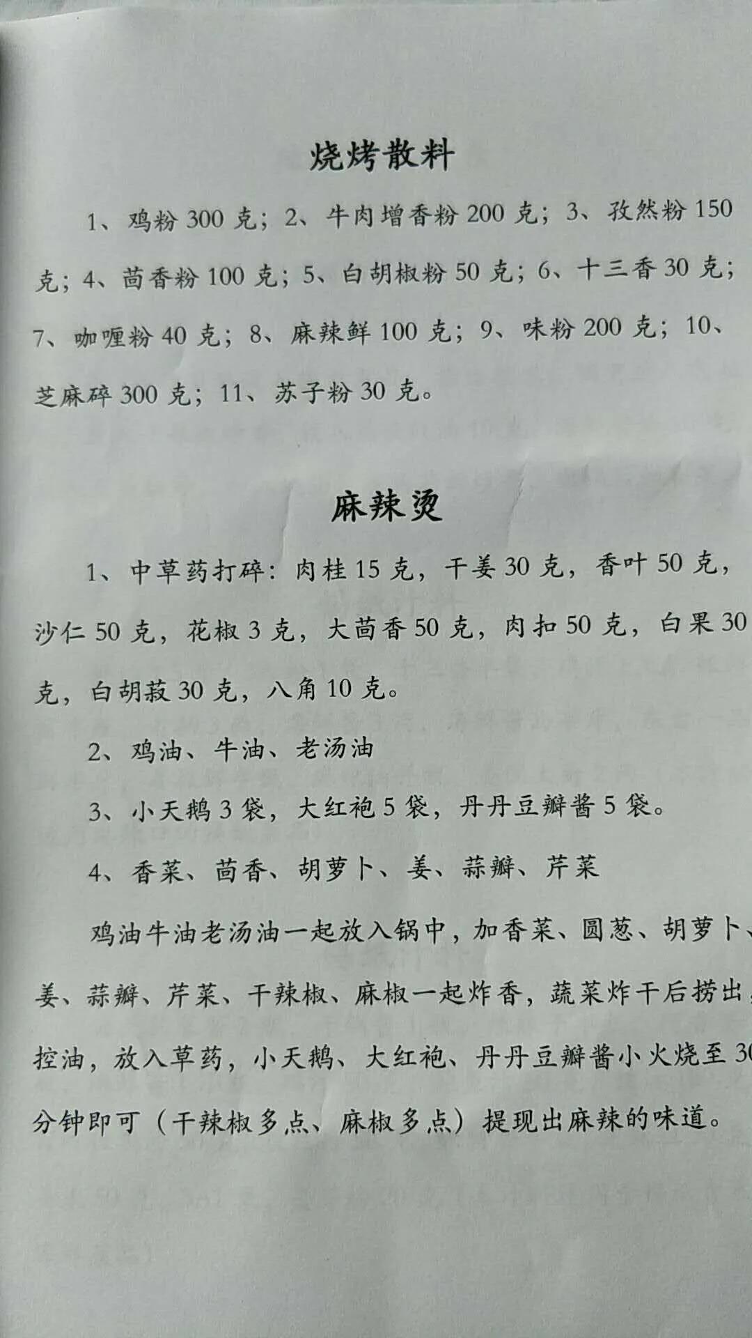 烧烤海鲜锡纸制作教程,锡纸海鲜烧烤酱料配方