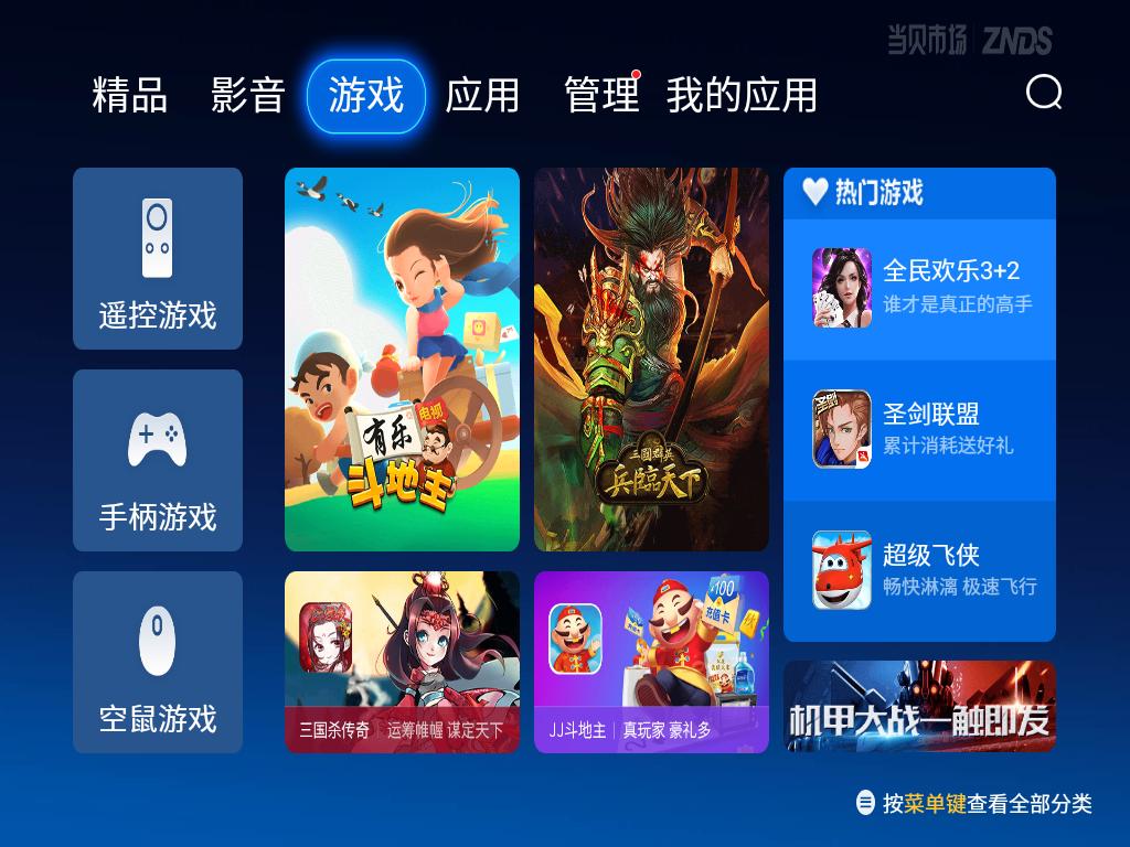 明基投影仪e520如何设置遥控器,明基e520投影怎么翻面