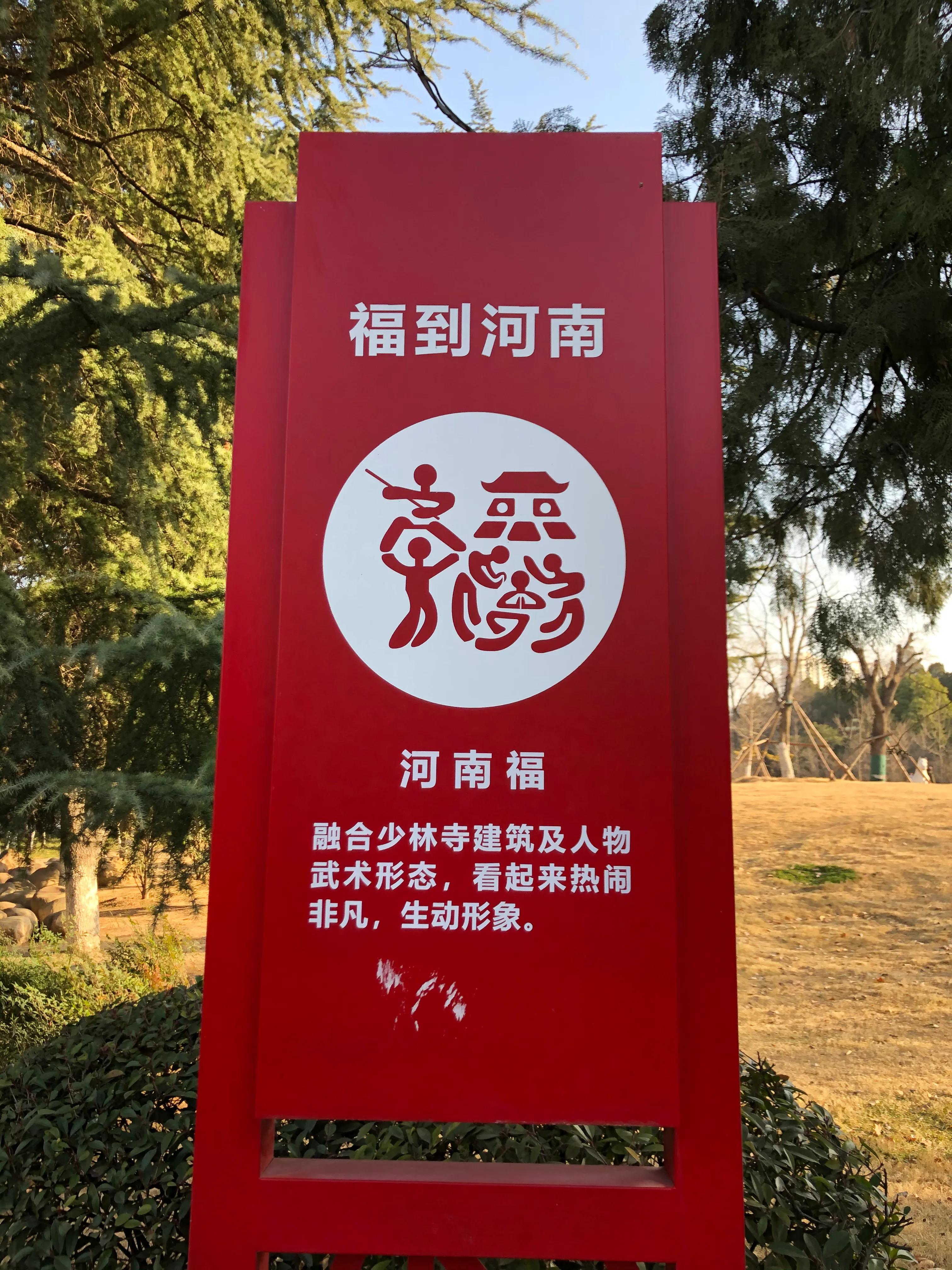 平顶山河滨公园旅游攻略,平顶山森林公园游记