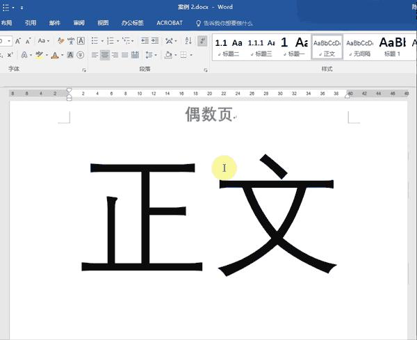 word论文排版零基础入门教程,word论文公式编号排版
