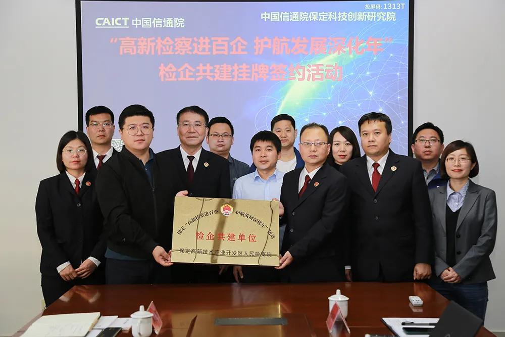 检企共建保定,检察机关检企共建服务企业新举措