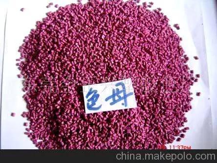 塑胶色母厂家直销,塑胶色母料