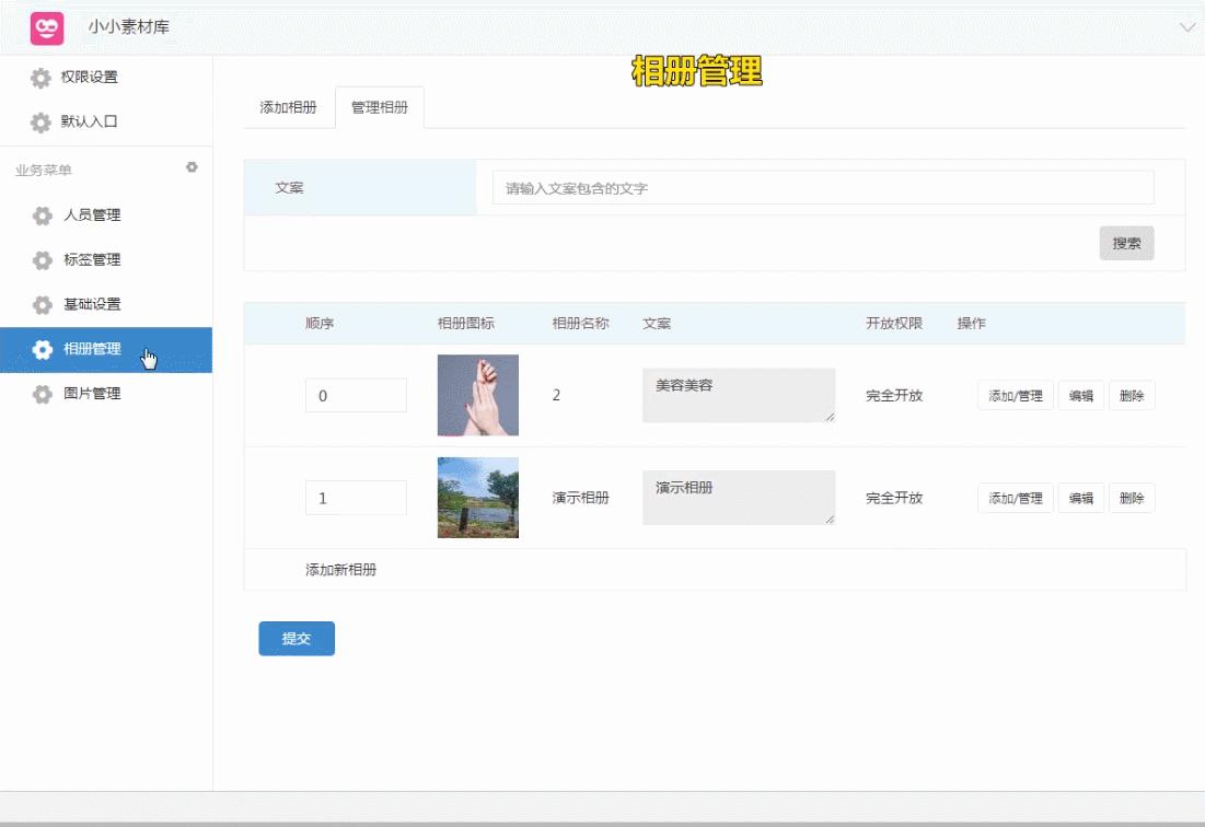 微商素材库小程序,微商素材库如何打造品牌