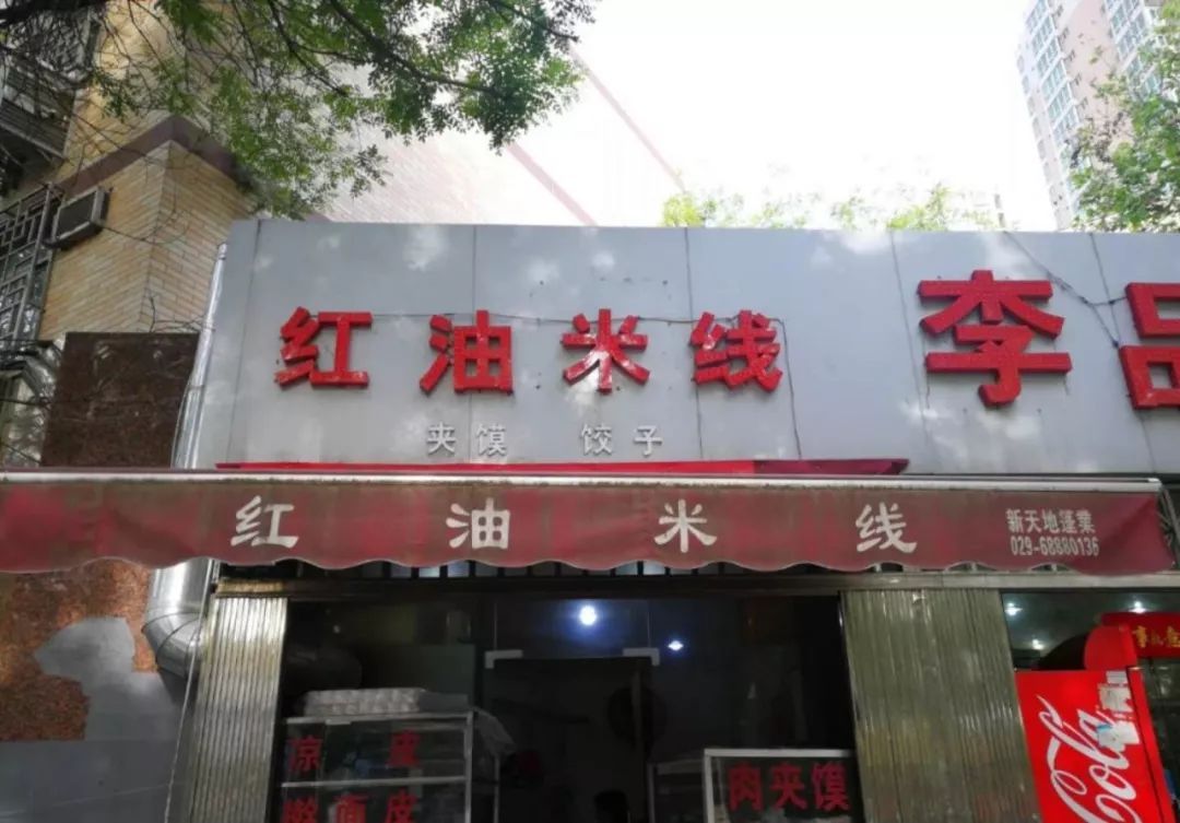 西安必吃的15家超好吃的米线合集,西安最有名的九家米线