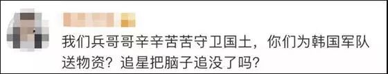 给韩国士兵送礼物,粉丝送韩国军队取暖物资