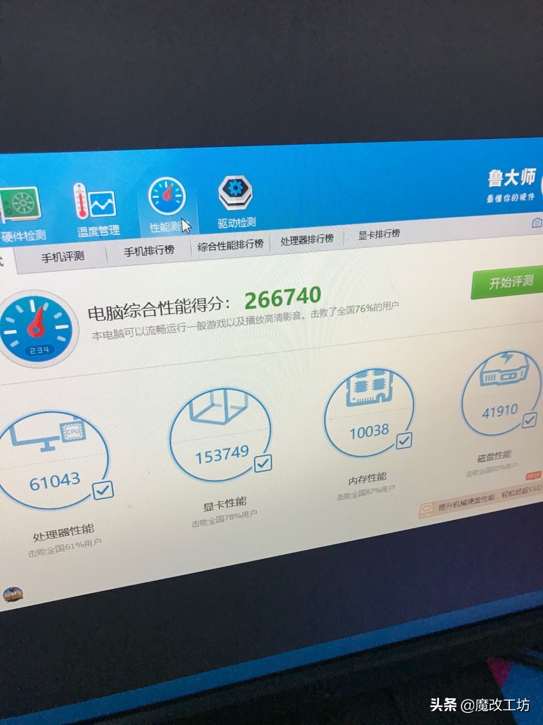 英特尔鲁大师得分0,英特尔处理器鲁大师跑分