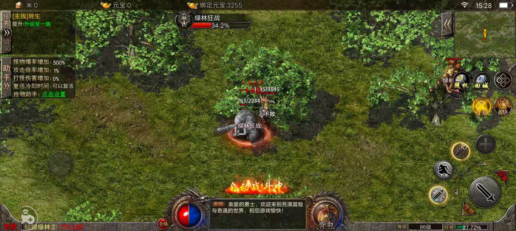 热血传奇哪些地图最好,热血传奇27级战士去哪练级