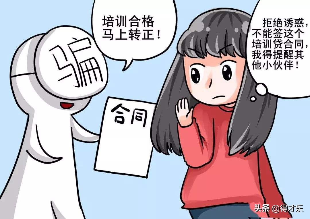 求职过程中如何避免各类陷阱,求职要注意什么陷阱