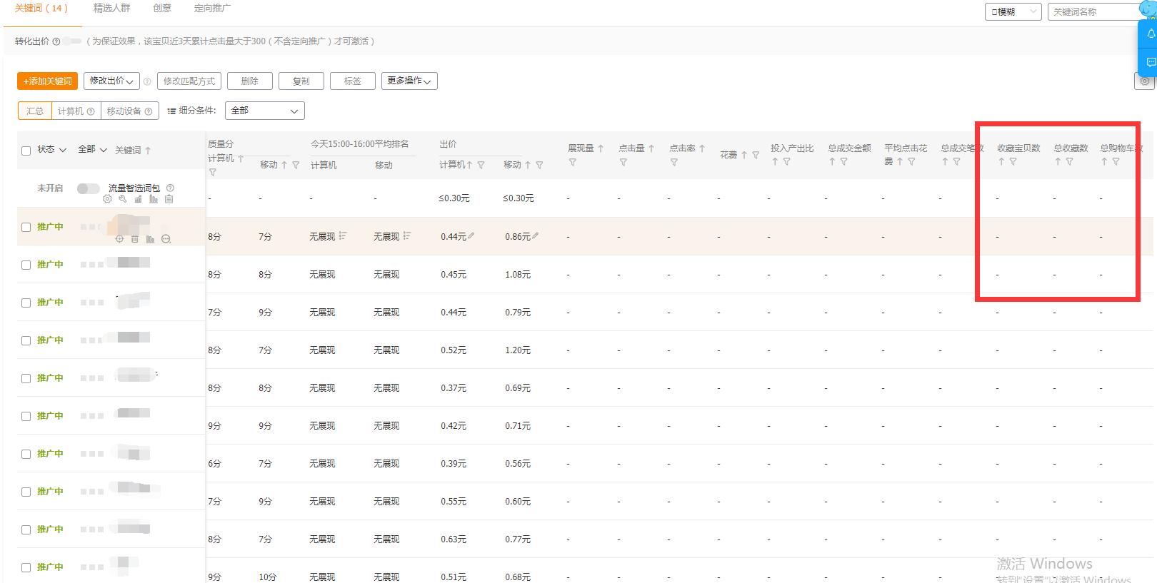 直通车选品技巧和方法,直通车新手必学测款技巧