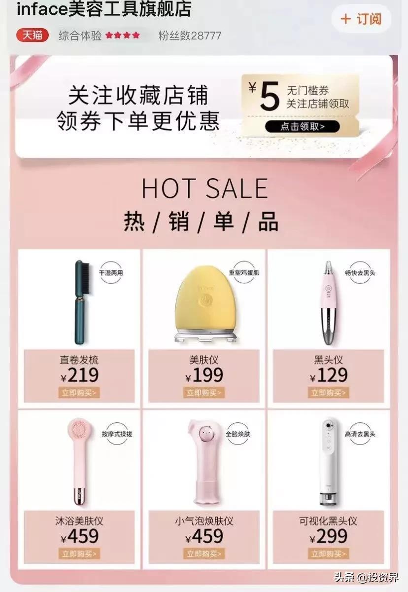 雷军投资100家半导体企业,雷军投资了三只羊吗