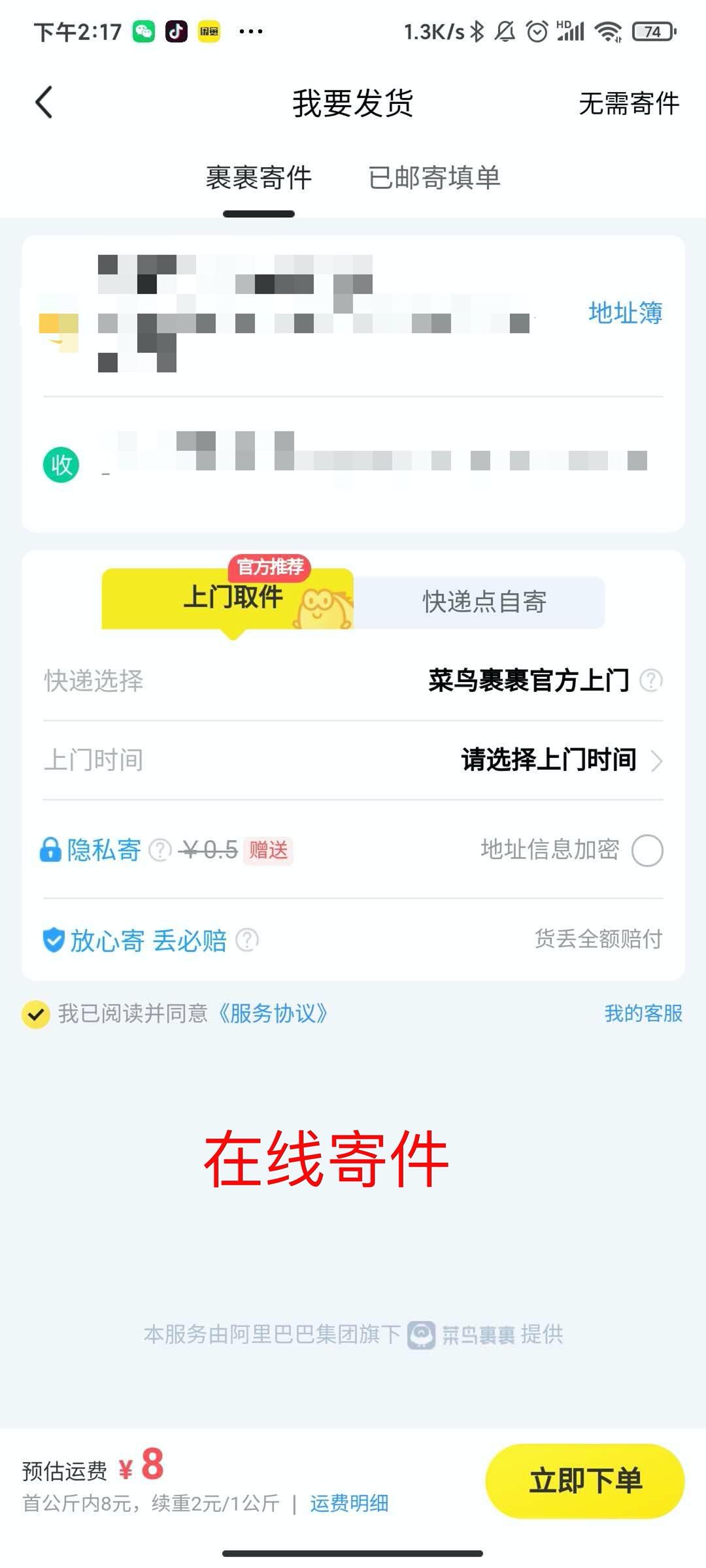 闲鱼网发货可以自己找快递公司吗,闲鱼发哪个快递最安全便宜