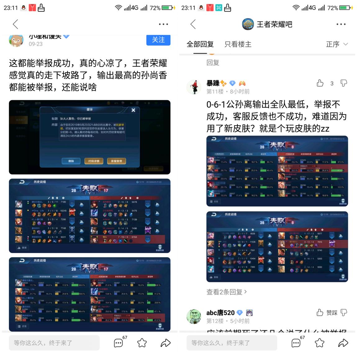 王者荣耀信誉分扣完会受什么惩罚,王者荣耀信誉分很低会有什么惩罚