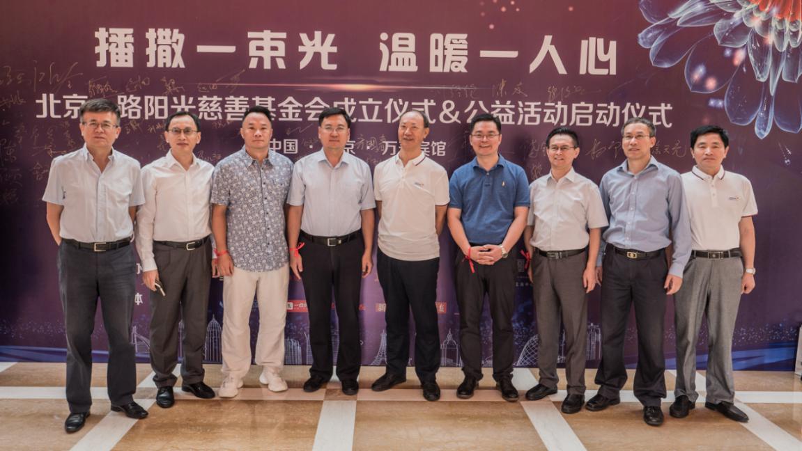 公益正能量慈善机构,北京一路阳光慈善基金会