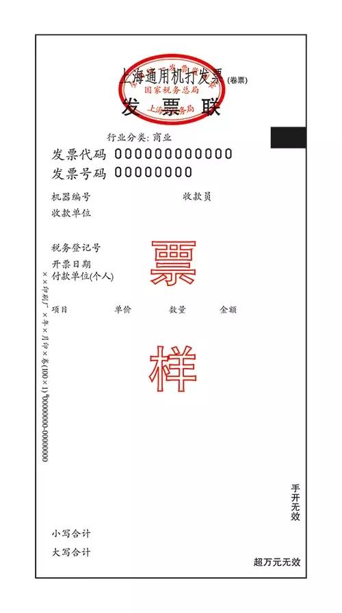 税务局核查发票是什么情况呢,怎么判定发票是不是假的