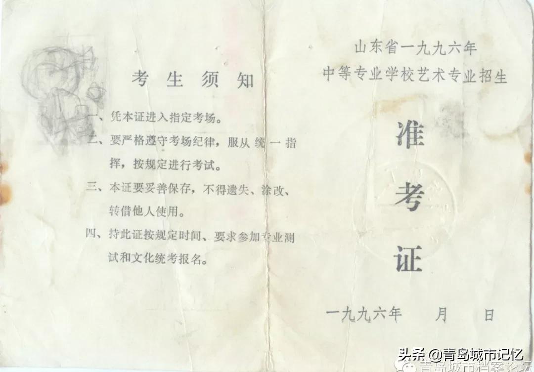 青岛工艺美术学校校友,青岛工艺美术学校招生简章