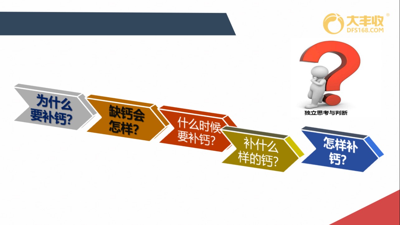 补钙施什么钙肥好,补了钙还缺钙