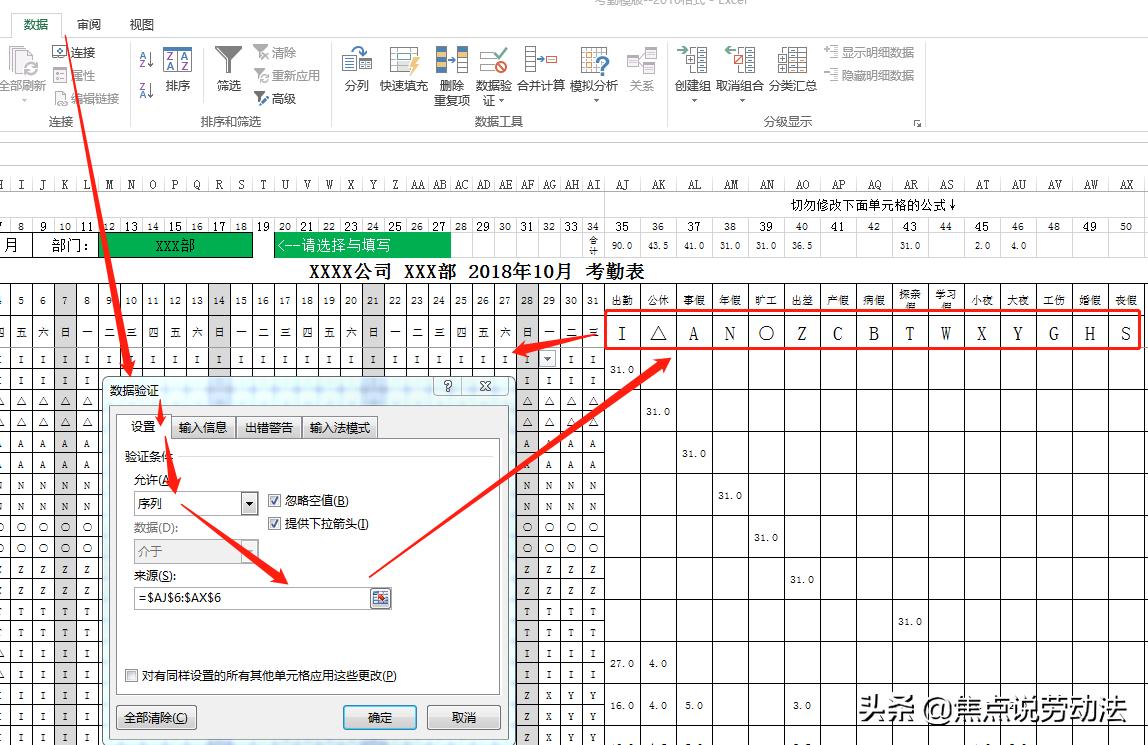 超级牛逼的自动化,超牛逼的自动化考勤表