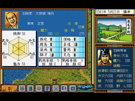 太阁立志传5攻略丰臣,丰臣秀吉游戏人物