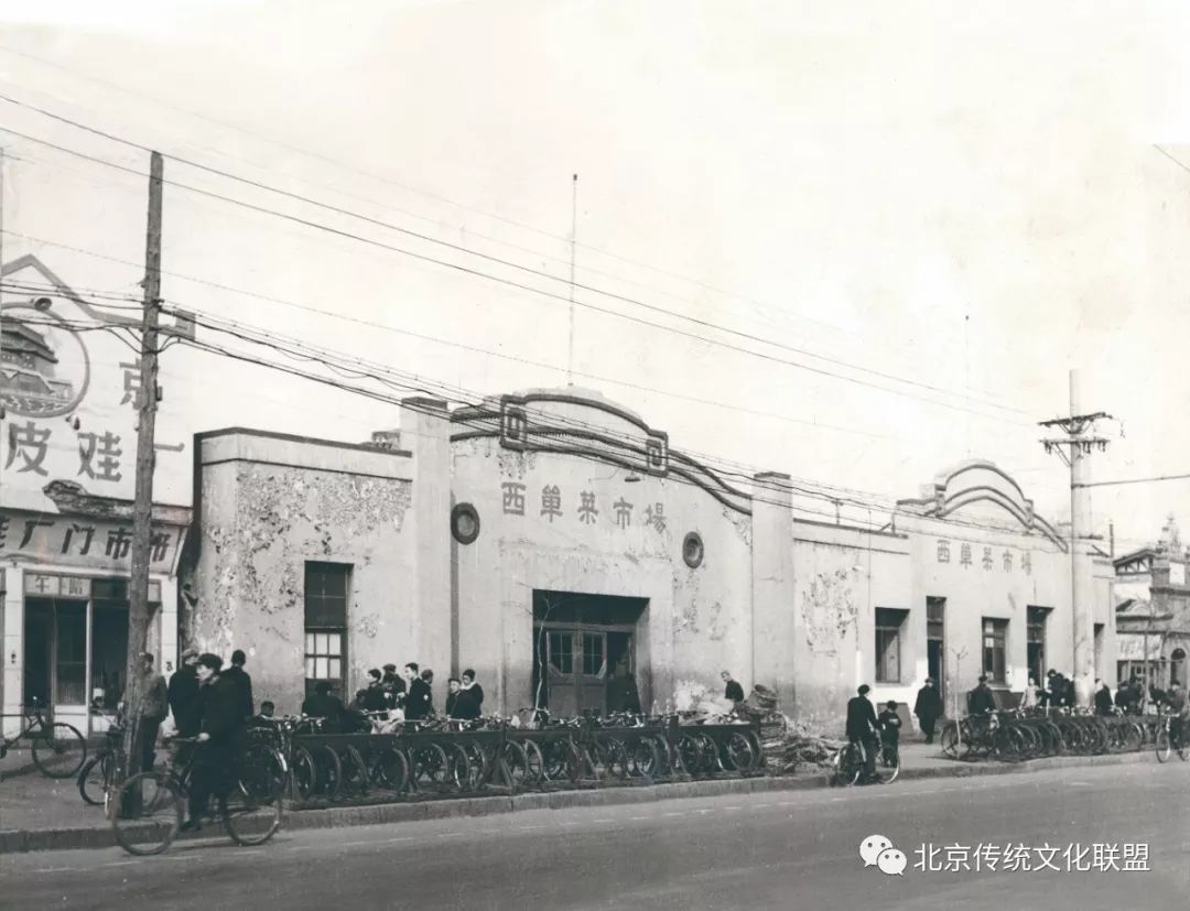 1962年北京西单国泰照相馆,西单鹤年堂