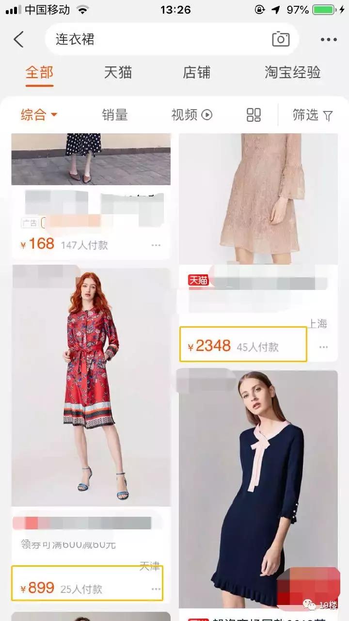 找女朋友不能找连衣裙客单价低于128的?!这条电商*规则潜**让网友吵翻天