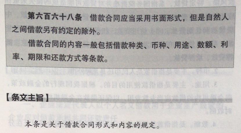 公司借条的正确写法范本,向学校借器材的借条范本