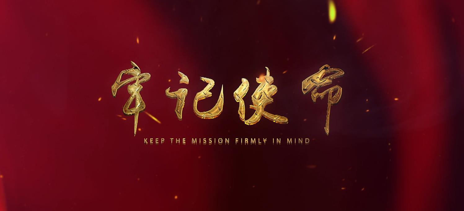 创新智慧党建平台,创新党建模式打造党建新品牌