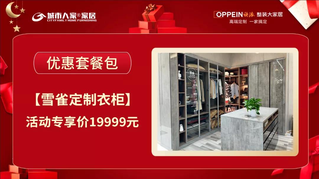 秋风送爽春华秋实,秋风送爽家装团购季