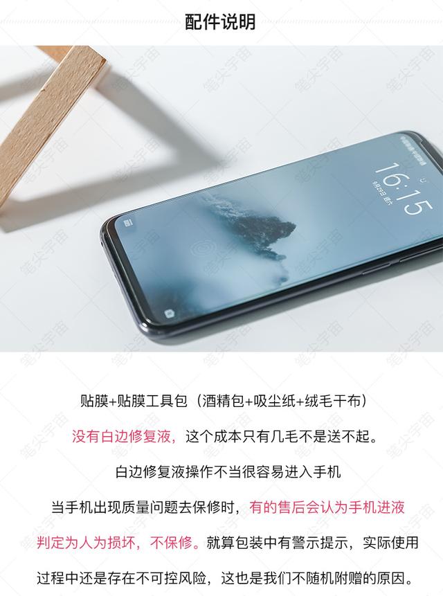 魅族16用什么钢化膜,魅族16手机贴什么膜好