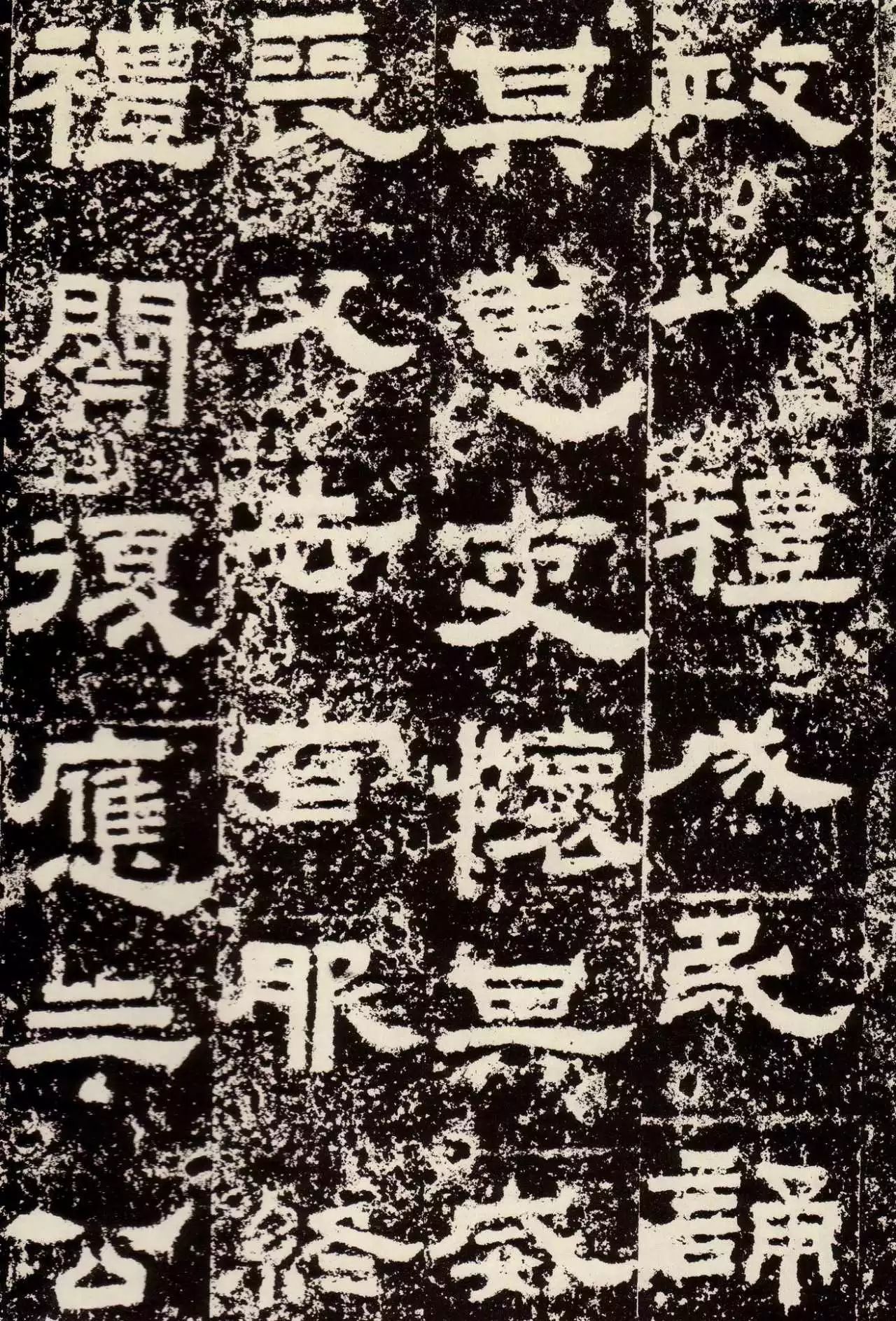 鲜于璜碑创作风格概述,鲜于璜碑单字高清放大