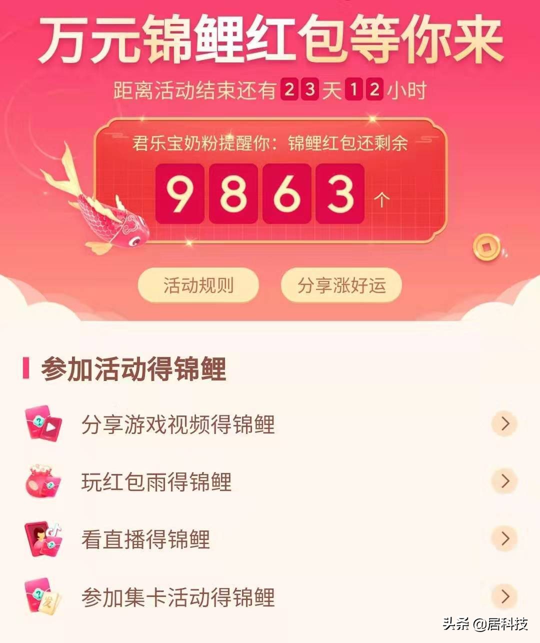 互联网公司春节档红包,互联网大厂春节红包战花样翻新