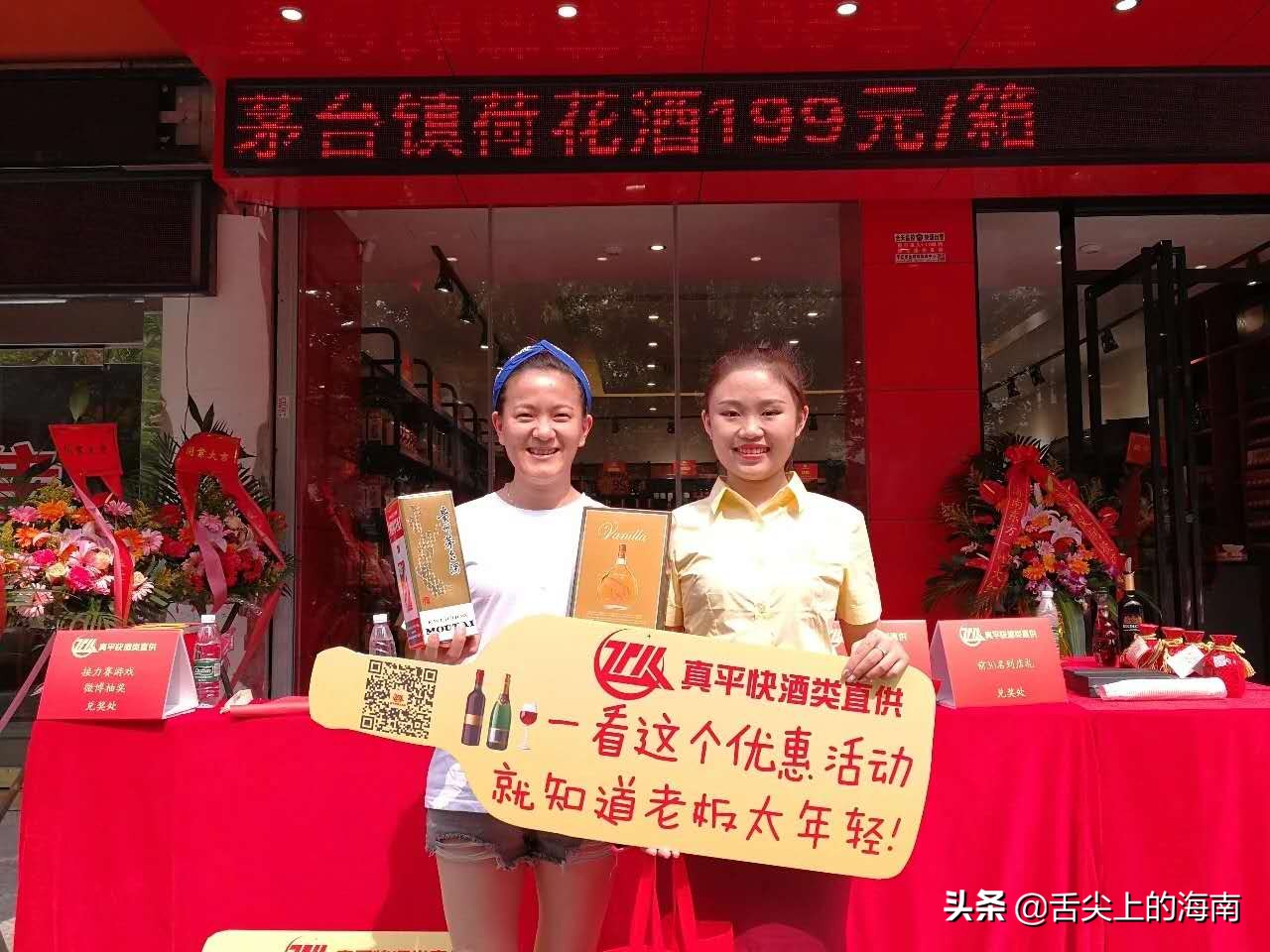 海口真平快酒类直供靠谱吗,海口1919酒类直供