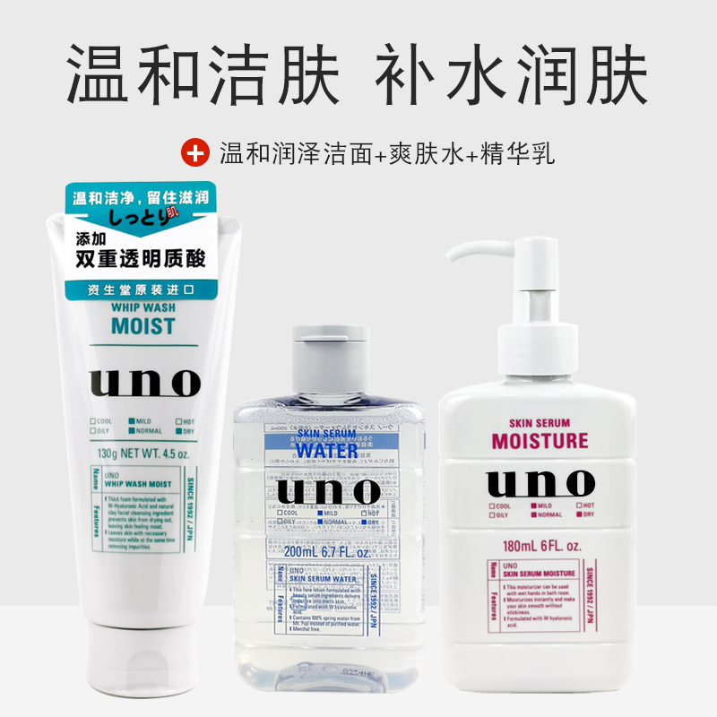 男士护肤套装补水清洁,男士清洁不到位护肤都白费