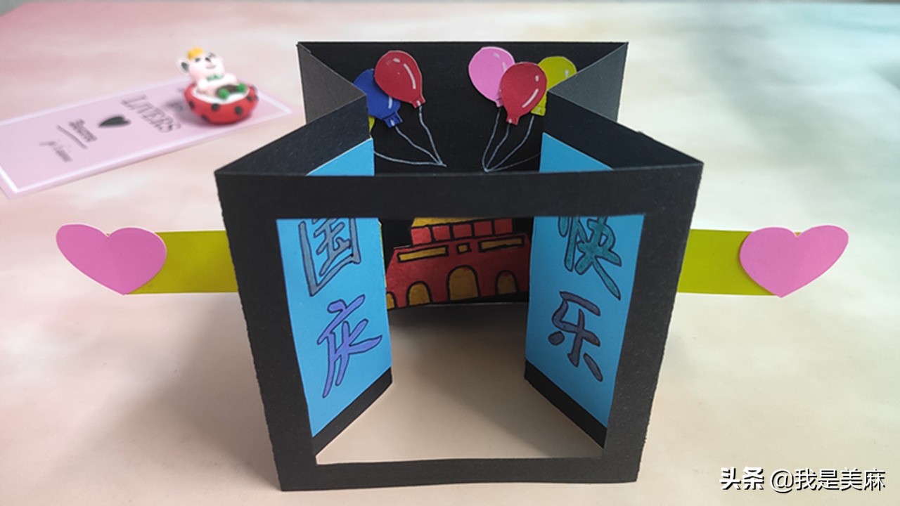 国庆节手工简单立体贺卡,国庆节手工立体贺卡简单又漂亮