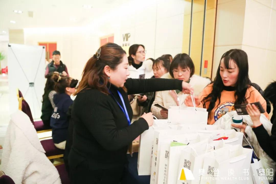 “阜”有诗书气自华暨第三届樊登读书阜阳书友嘉年华活动圆满落幕