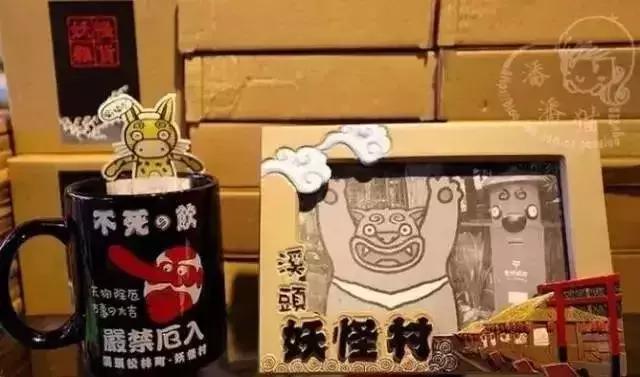 妖怪做见证,用“鬼”点子无中生有的创意乡村