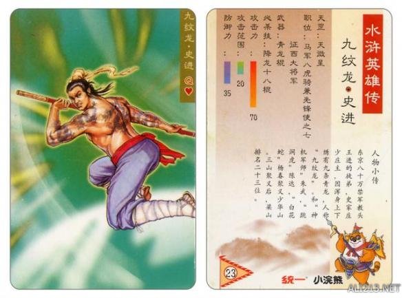 80后农村小时候收集的水浒卡,80年代的回忆水浒卡