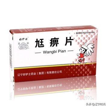 辽宁好护士药业集团图片,辽宁好护士药业