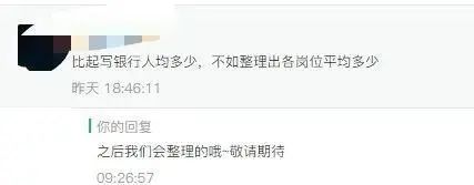 邮储银行平均工资,各个城商银行平均工资排名