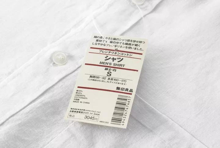 无印良品假货的新闻,无印良品山寨官司事件