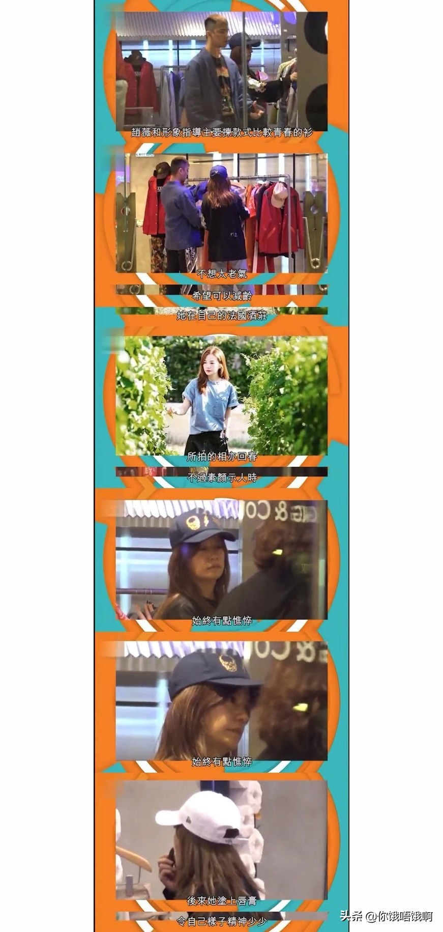 赵薇在香港视频,赵薇第一次去香港