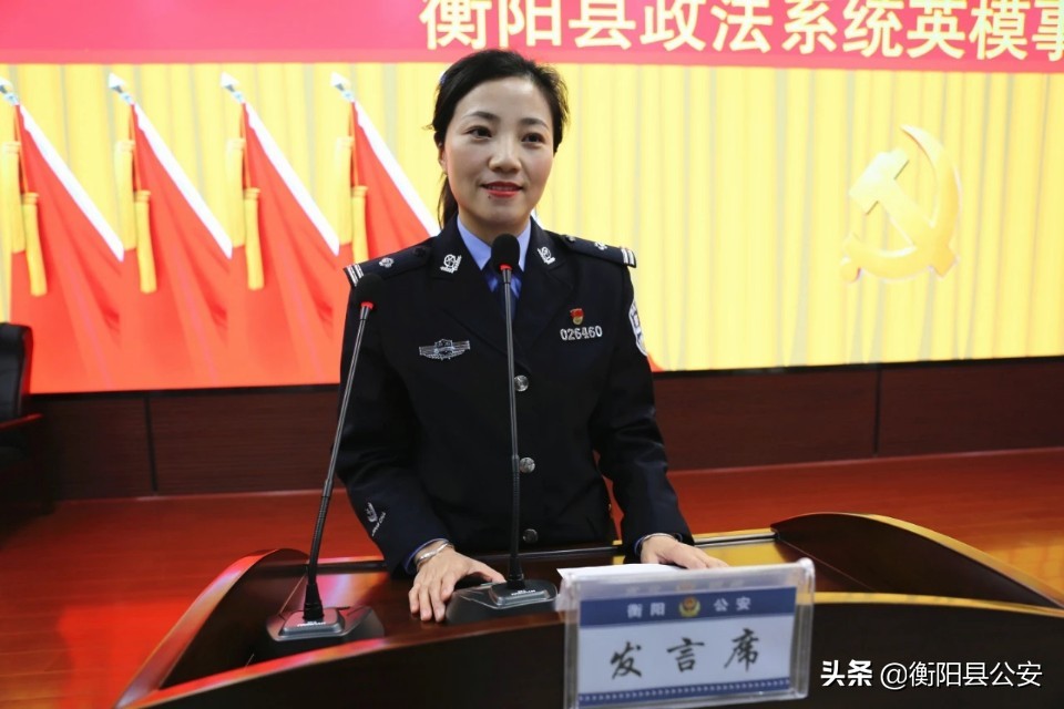 教育整顿.英模教育 | 学习身边榜样,凝聚奋进力量!衡阳县公安优秀民警辅警事迹展播