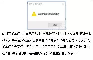 特岗教师有编制后可以申请调动吗,2023年特岗教师招聘人数河北
